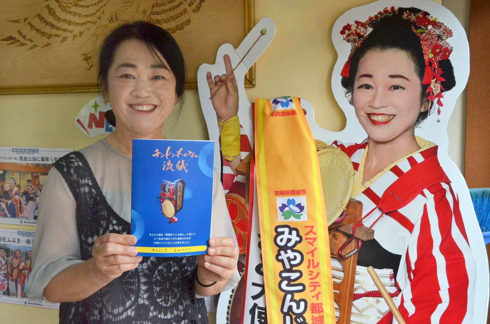 プロチンドン屋２７年の経験を基に執筆した宮田わかなさん＝都城市都島町