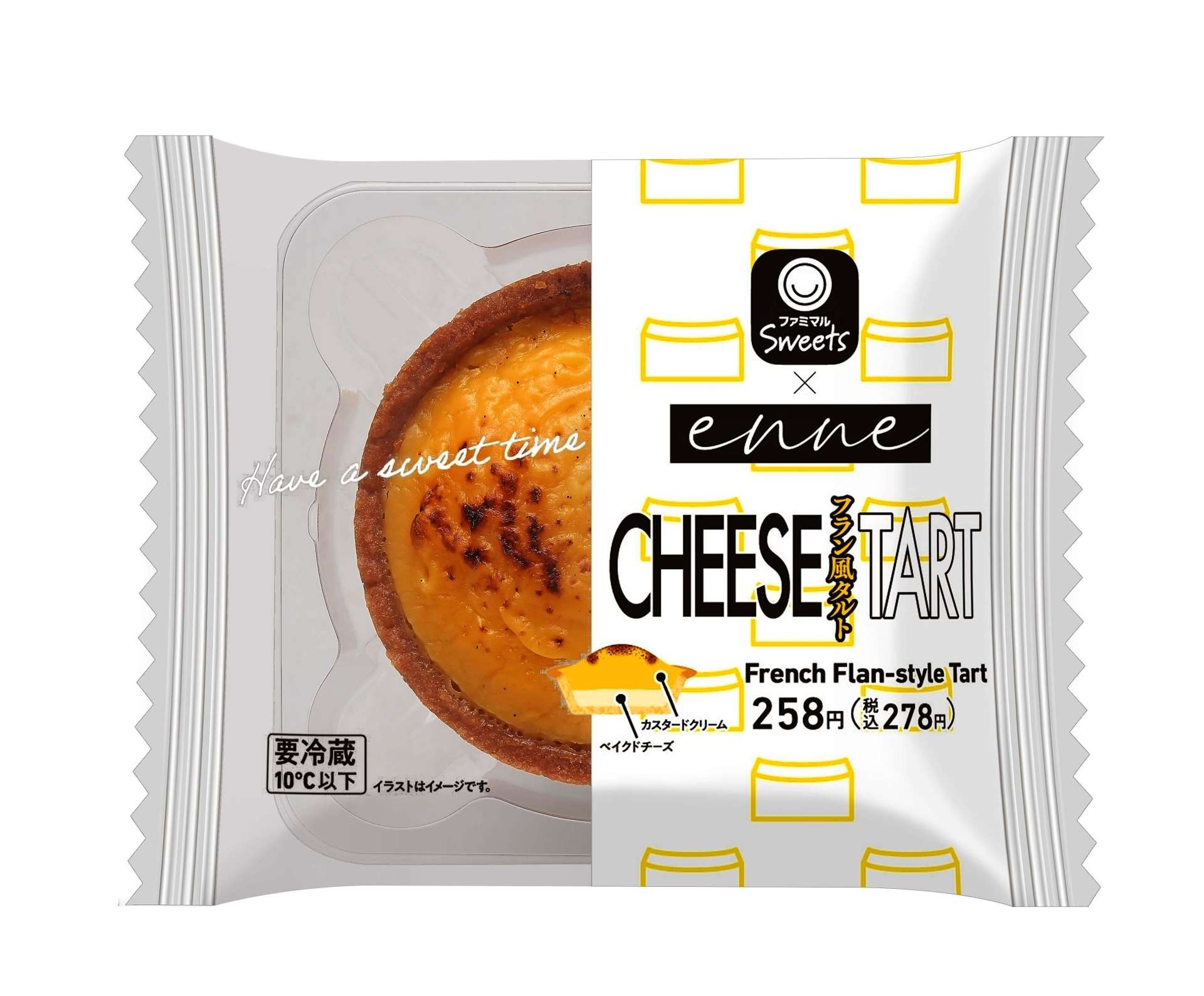 エンネ監修の「フラン風タルト」