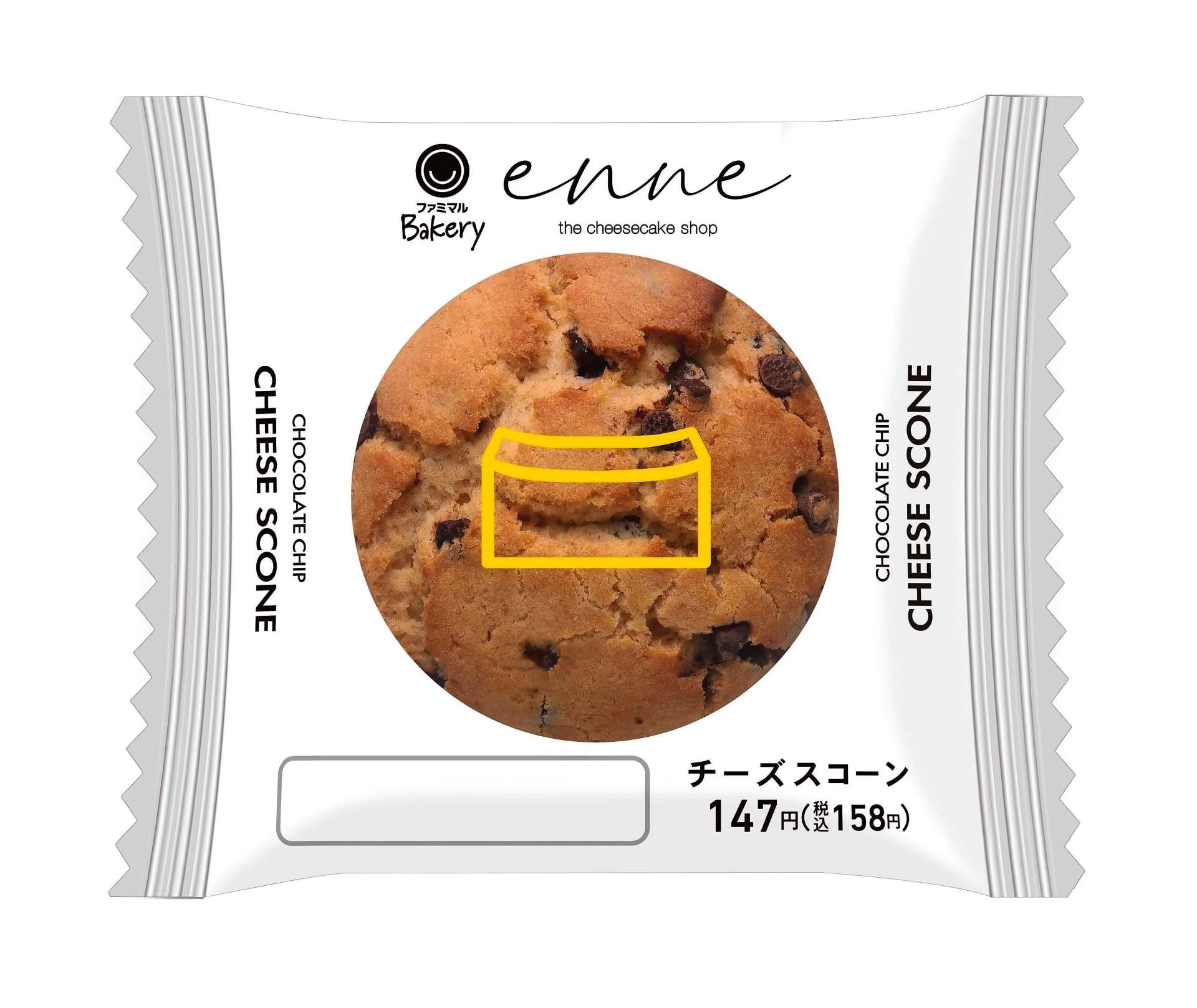 エンネ監修の「チーズスコーン」