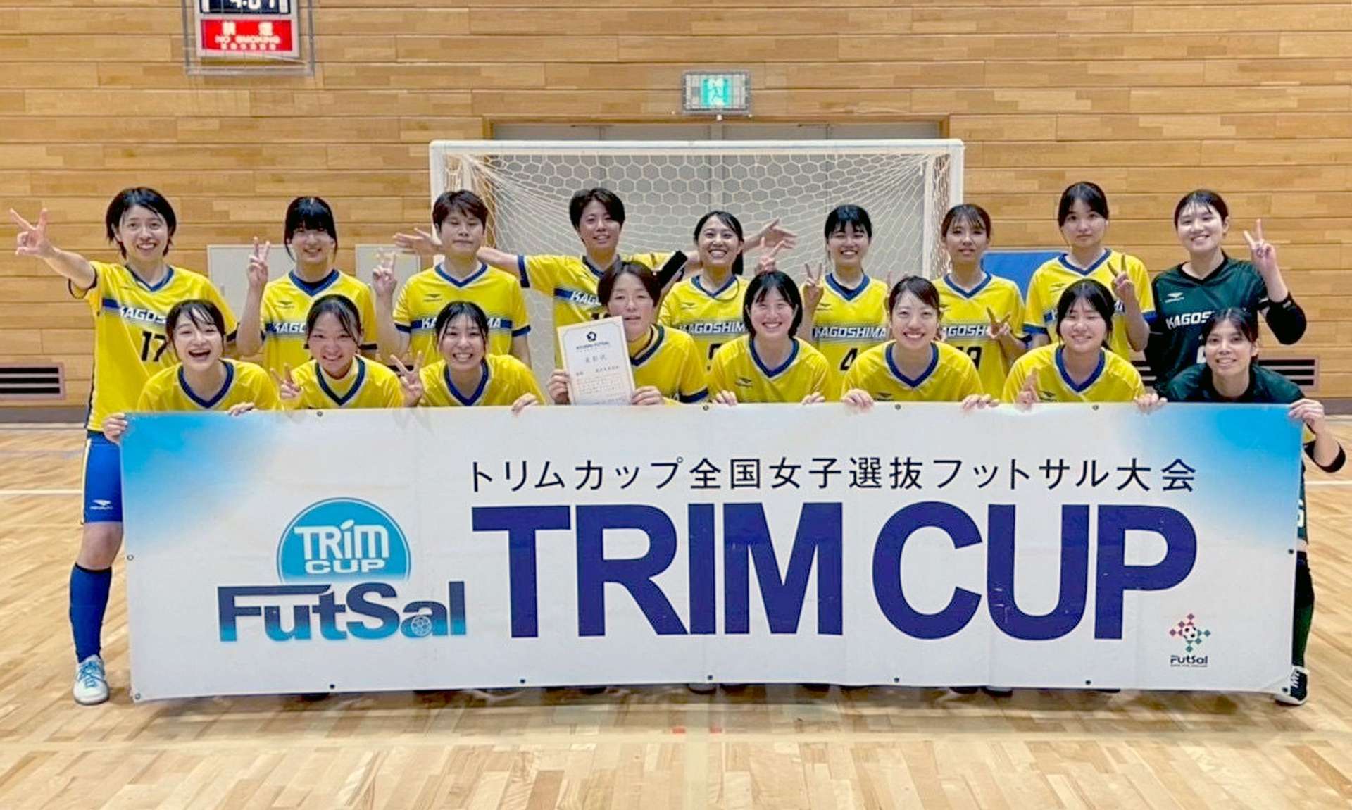 ７年ぶりに九州大会を制した鹿児島県選抜チーム＝福岡市