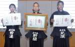 段審査証書を手にする（左から）田邊望６段、野間亮二８段、北浜勇起７段＝鹿児島中央署
