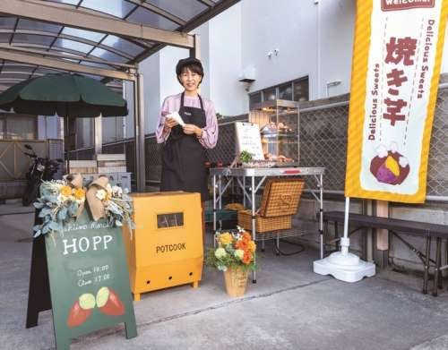 焼き芋マルシェ ホップ