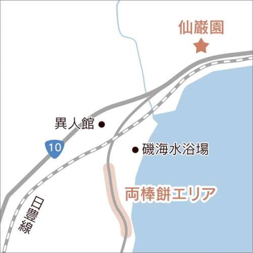 仙巌園 両棒餅屋<small>（ぢゃんぼもちや）</small>