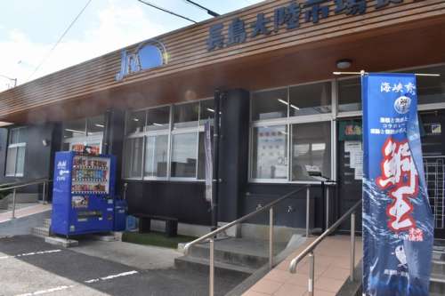 長島大陸市場食堂