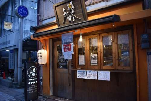 居酒屋017 よか晩