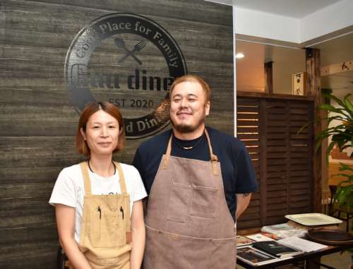 Guu diner<small>(グー・ダイナー)</small>