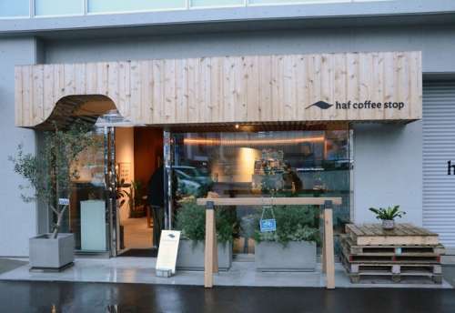haf coffee stop<small>(ハフコーヒーストップ)</small>
