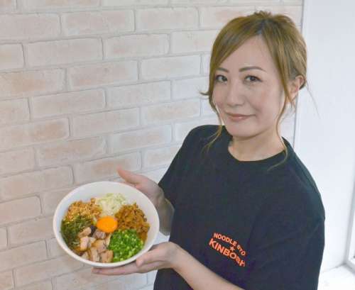 NOODLE STORE キンボシ