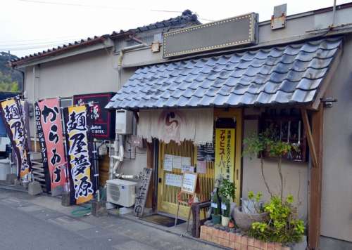 薩摩郡山 麺屋夢源<small>(むげん)</small>