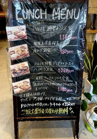 ｋｉｔｃｈｅｎハレノヒ