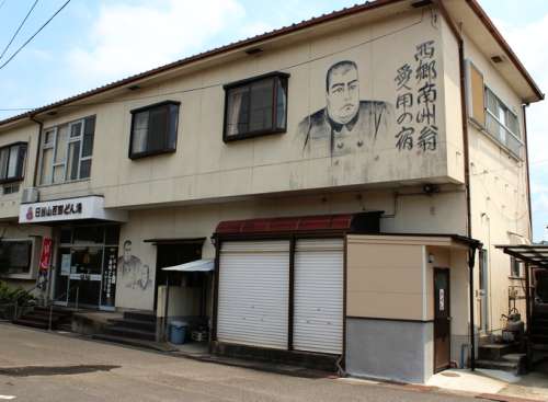 西郷どん湯