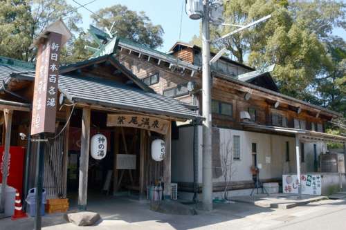 紫尾区営大衆浴場