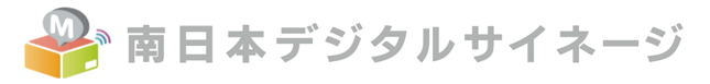 デジタルサイネージロゴ