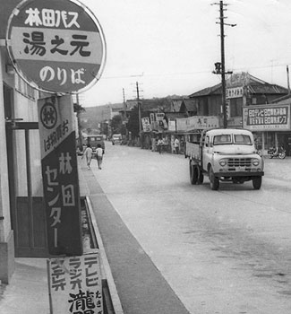 昭和37年、旧東市来町湯之元。「昨年3月国道5号線の長里－湯之元間1200メートルの完全舗装が完成、伊集院側の舗装工事がことし3月におわったので、鹿児島－湯之元間の道路は全面舗装のデラックスなものになった」。