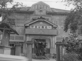 昭和36年6月、旧国分市の敷根農協。紙面によると「国分市役所敷根支所を市から七十万円で買収、補修工事をし移転した」と伝えている。