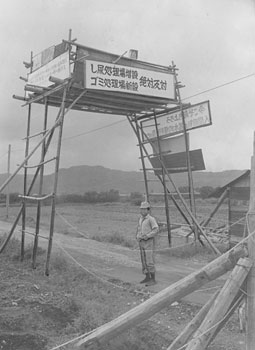 昭和47年6月、旧国分市野口のシ尿処理施設増設反対派が建てたやぐら。紙面によると「反対派は施設の進入路上にやぐらを建てたり、道路脇に穴を掘るなど着工阻止に実力で対決する姿勢をみせている」と伝えている。