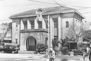 昭和４７年３月、垂水警察署。当時の紙面は「同署は鹿屋署との合併が決まり同年四月一日に“垂水幹部派出所”として再スタート。モルタルづくりの建物は間もなくこわされ、四十年の歴史を閉じようとしている」と伝えている。