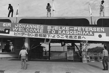 昭和５９年１０月、平川動物公園はコアラの歓迎式典に向け準備に追われる。紙面によると「明日に迫ったコアラ入園に備え、表玄関には歓迎看板を設置するなどセレモニー会場の飾り付けやコアラ舎の最終チェックなど大忙し。空調設備は数日前から運転し、舎内の温度管理も徹底している。新鮮なユーカリの葉５キロを採取して２匹の食事も準備万端」などと伝えている。