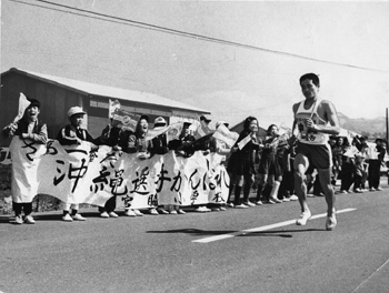 昭和４５年２月１７日、県下一周駅伝第１日目で、遠来の沖縄選手にもチビッ子の応援。選手らは本土に力強く足跡をしるすように力走、初日を７位で終えた。当時の特集紙面に「西頴娃駅前で『沖縄がんばれ』の横断幕で声援する宮脇小の児童たち」と紹介されている。