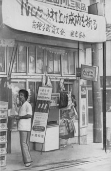 昭和５０年９月９日の打ち上げで種子島が国際的に注目されるとあって島民の関心も高まっている。紙面は「南種子町では打ち上げ成功に備えてパレードやパーティなども計画された。また、『Ｎロケット成功を祈る』の横幕を掲げたり、商店が成功を期待する張り紙を出したところもあった」と伝えている。