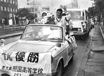 昭和４５年、岩手国体で優勝した鹿児島商工高（現樟南）レスリング、照国高（現鹿児島城西）女子バレーなど次々と西鹿児島駅（現鹿児島中央駅）に到着しブラスバンドや拍手がわき起こり、祝賀気分に包まれた。紙面では「照国高女子バレーの一行は鹿児島市内をパレードし、県庁で金丸知事に優勝報告をした」と報じている。