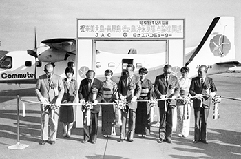 昭和５８年１２月１０日、奄美空港を起点に群島内４空港を小型機で結ぶ日本エアコミューターが営業運行を開始した。紙面では「第１便となった喜界線の出発に先立ち１番スポットでセレモニー。この日の奄美空港は風もなく、師走とは思えないポカポカ陽気。同日の乗客は、離島行きが１１３人、奄美行きは１３７人だった。」と報じている。