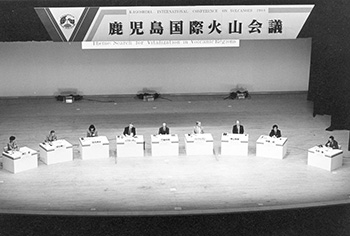 昭和６３年７月２２日、鹿児島市民文化ホールで開かれた桜島との共存を語り合う合同シンポジウム。７月１９日から２３日の５日間「火山と人との共存」をテーマに鹿児島市で開かれた鹿児島国際火山会議は、日本を含む世界３０カ国の学者、研究者らが集まって、噴火予知、防災、産業振興などに関する３７０件の研究成果が発表された。県によると、発表者を含む入場者は予想をはるかに上回る延べ約７４００人に上った。