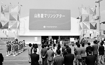 平成元年３月１４日、サザンピア２１の開幕を直前に控え、谷山１号用地の会場で、完成した各施設が報道陣に公開された。紙面では「開会式に備えたリハーサルのほか、パビリオンの開館セレモニーも相次ぎ、一帯はひと足先に、お祭りムードでいっぱい」と報じている。