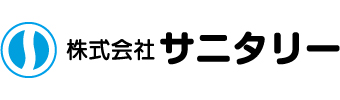サニタリー