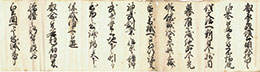 「王政復古の大号令」の沙汰書。総裁、議定、参与の三職の設置をうたう（鳥取市歴史博物館所蔵）