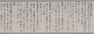 薩土盟約の約定書（尚古集成館所蔵）