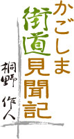連載カット