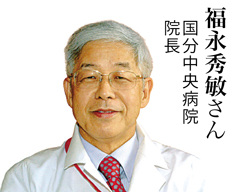 福永秀敏さん