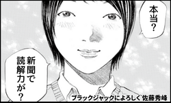 読解力UPキャンペーン