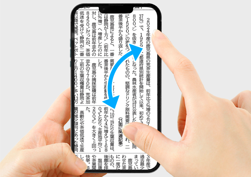 くっきり拡大！